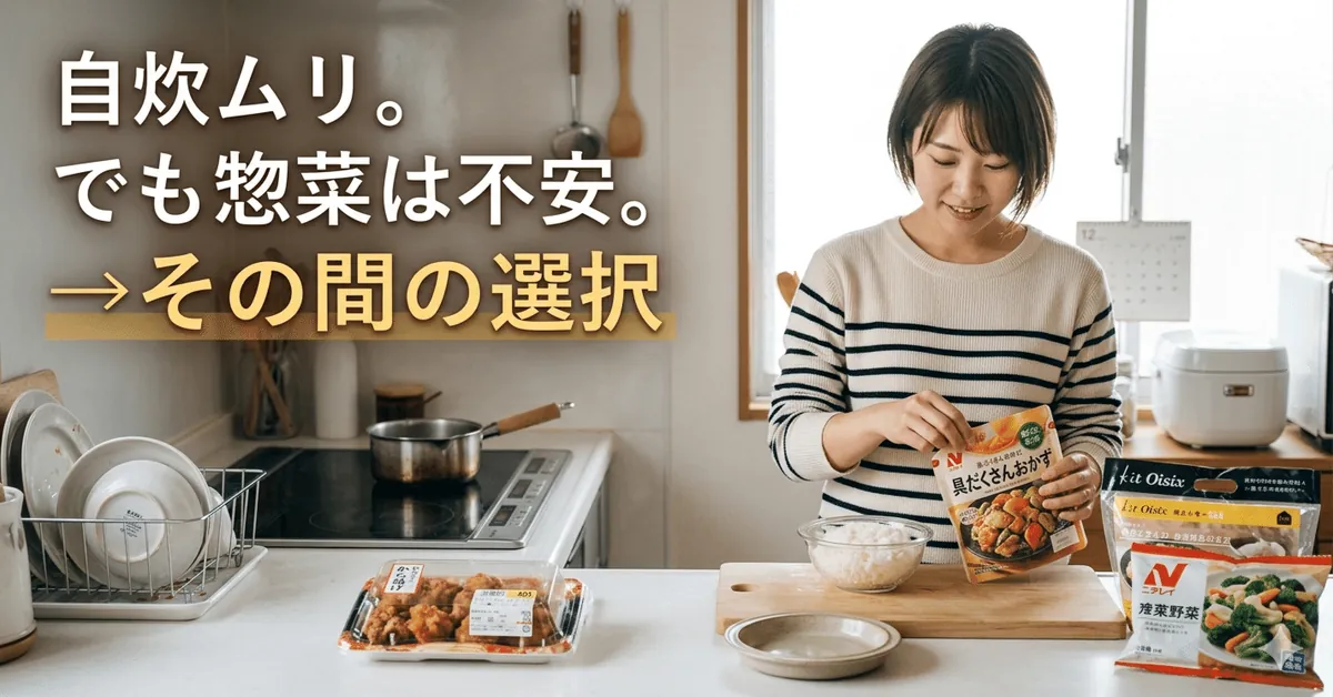 花粉・疲労時のごはん対策｜無添加宅食に救われた話【シェフの無添つくりおきレビュー】