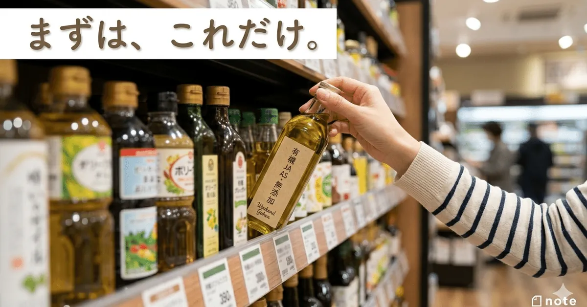 食事を変えたい人が最初にやるべき『1つ』のこと｜原材料表示の読み方から始める無添加生活