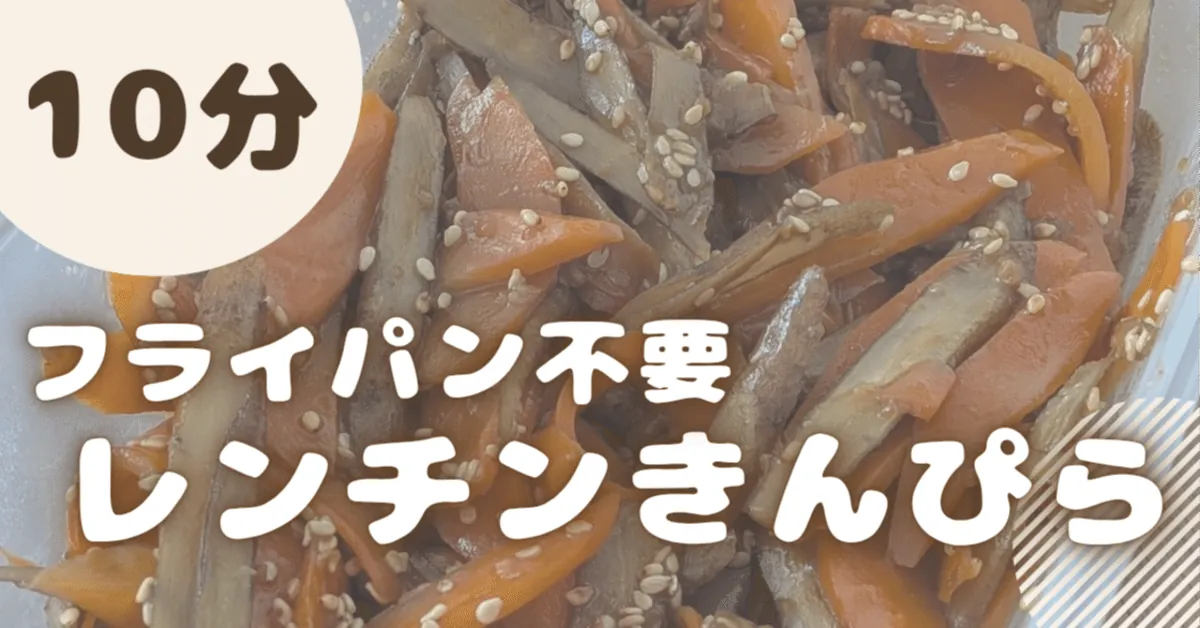 【ズボラ無添加