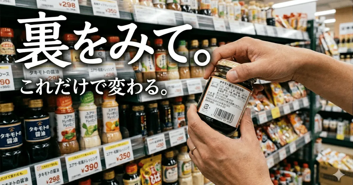 食品添加物を避ける方法